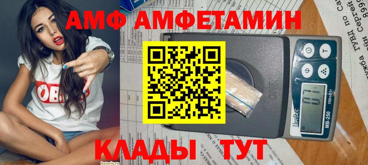 блэк спрут рабочий сайт  Вход с VPN  АМФЕТАМИН  Пенза  АМФЕТАМИН Premium 