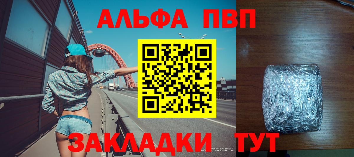 Alfa_PVP Соль Пенза