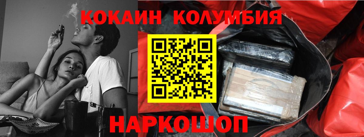 Кокаин Боливия  Кокаин Перу  Пенза  Вход с VPN 
