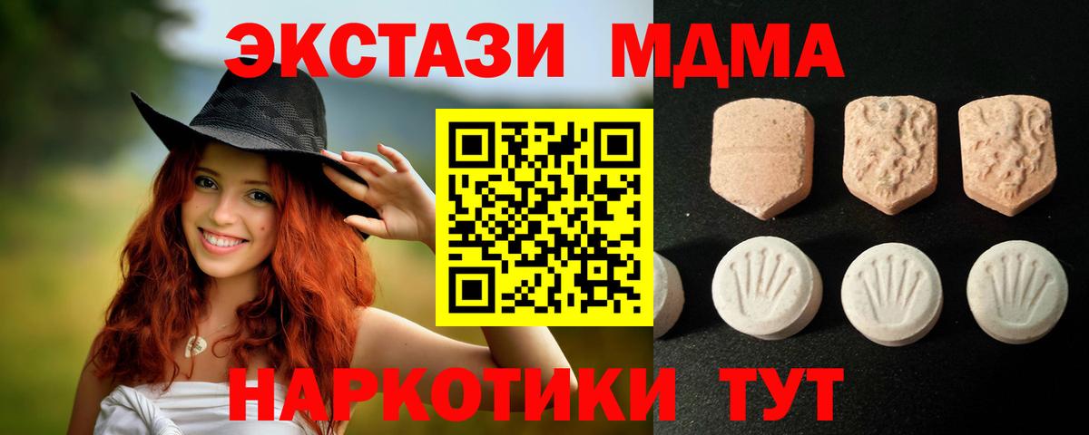 Ecstasy 250 мг Пенза