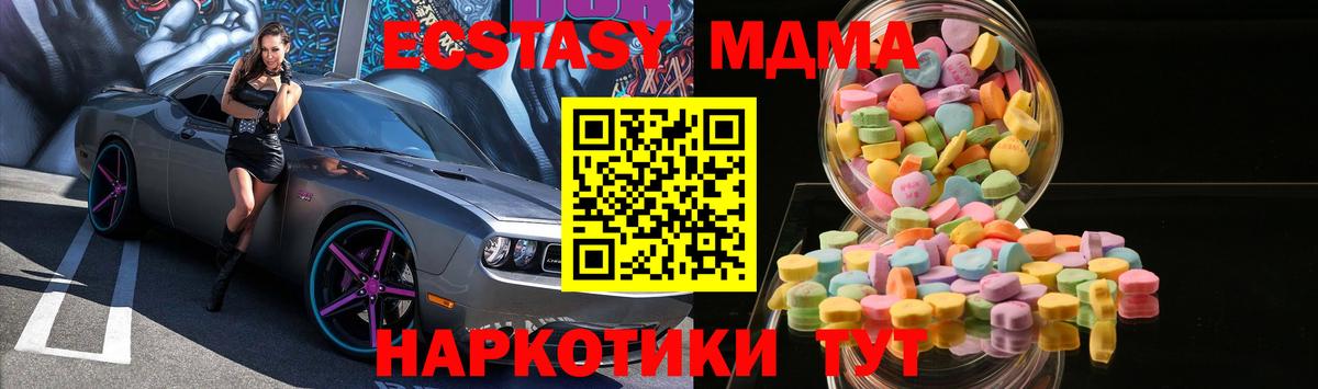 ЭКСТАЗИ  Вход с VPN  Пенза  ЭКСТАЗИ mix  Ecstasy DUBAI 