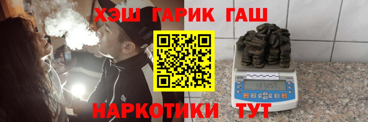 ГАШИШ Cannabis  Гашиш  Пенза  Вход с VPN  купить наркотики сайты  ГАШИШ гарик 