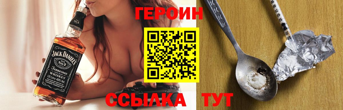 ГЕРОИН хмурый  Вход с VPN  Героин  Пенза 