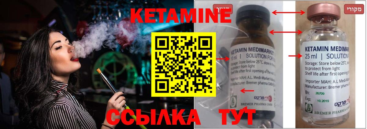 Кетамин ketamine  Вход с VPN  Кетамин ketamine  Пенза 