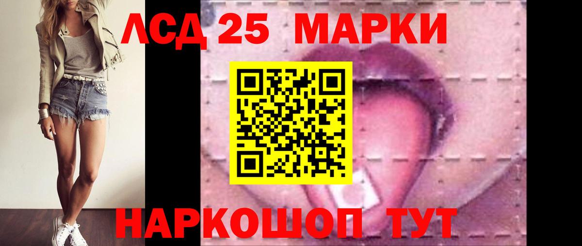 LSD-25 экстази кислота Пенза