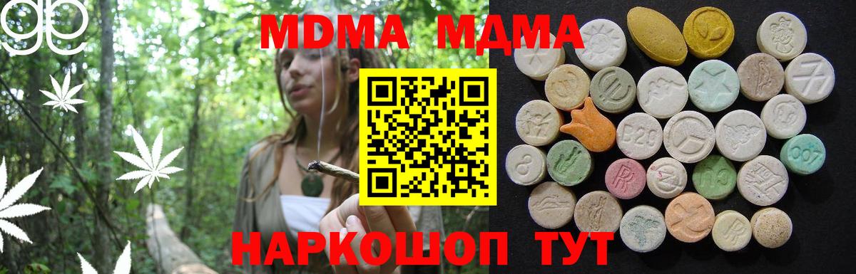 MDMA молли Пенза