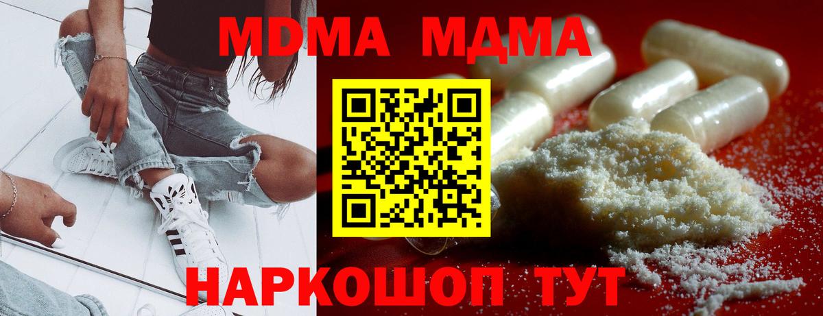 МДМА молли  Вход с VPN  Пенза 