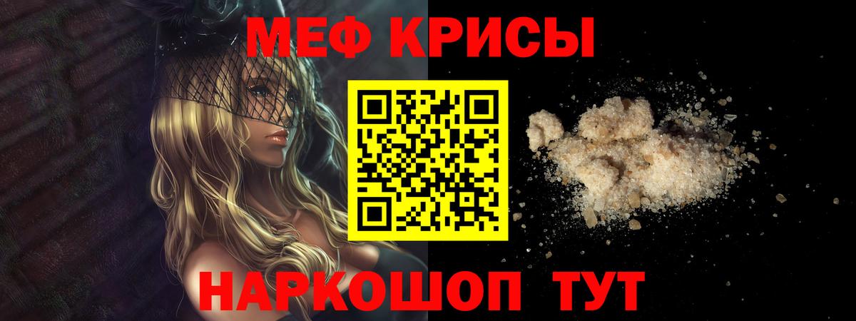 Меф мука Пенза