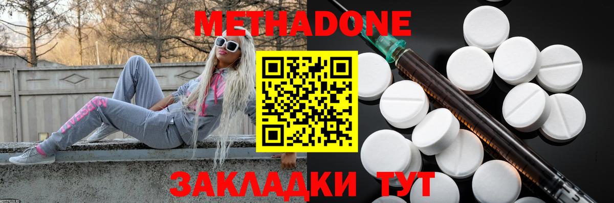 МЕТАДОН белоснежный  МЕТАДОН VHQ  Пенза  Вход с VPN 
