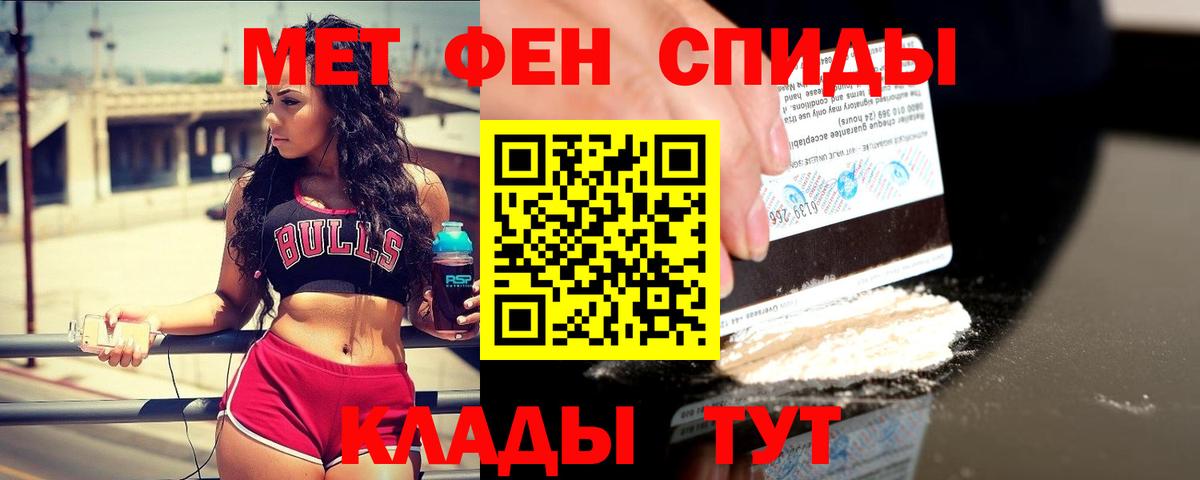Первитин мет  Вход с VPN  Первитин мет  Пенза 
