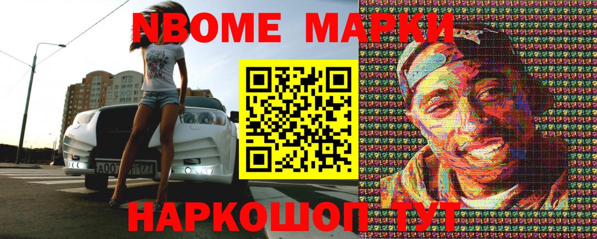 Пенза  Наркотические марки 1,5мг  Вход с VPN 