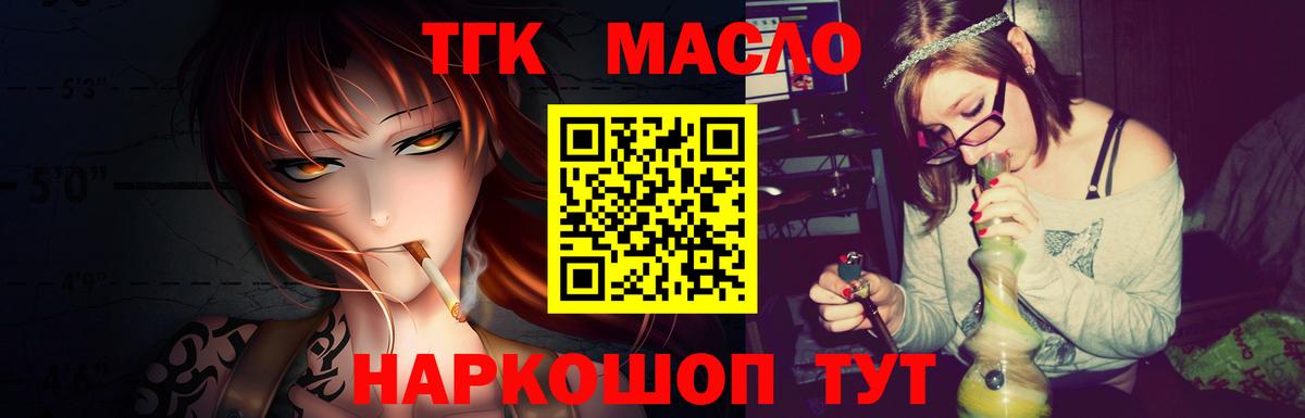 Дистиллят ТГК жижа Пенза