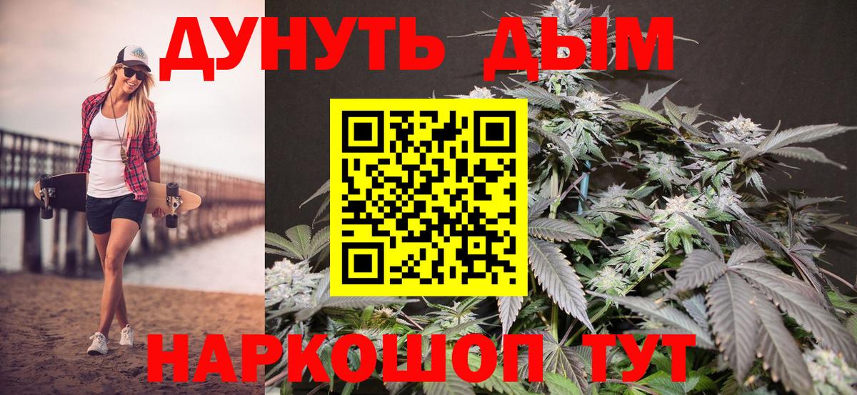 Каннабис марихуана Пенза